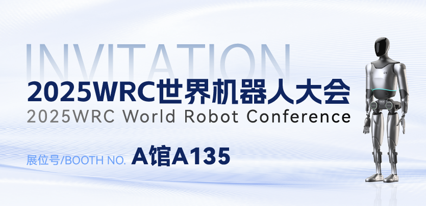 8月8日北京见！与大宝娱乐-LG游戏|PT游戏|CQ9游戏人形机械人相约2025WRC世界机械人大会