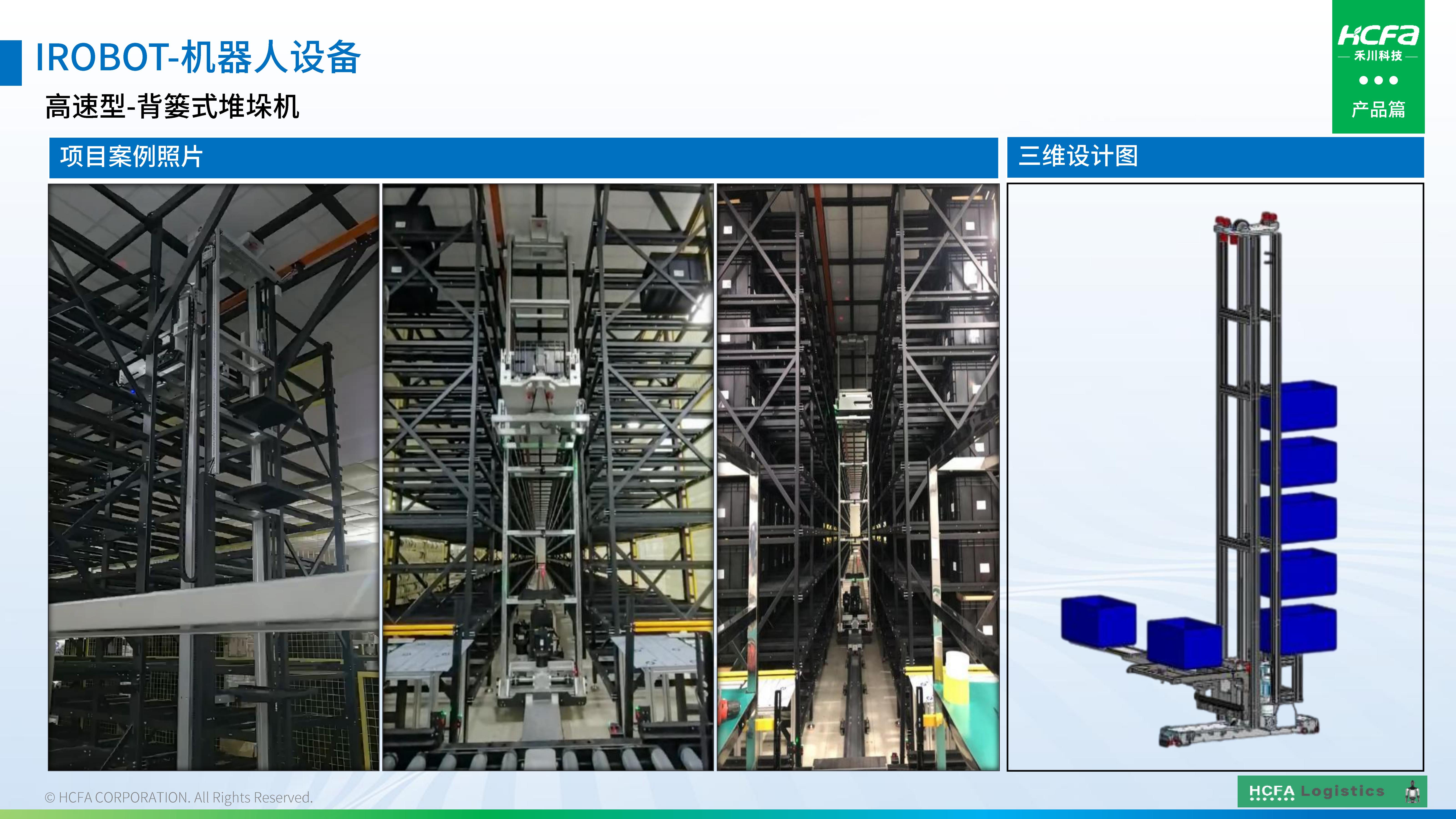 大宝娱乐-LG游戏|PT游戏|CQ9游戏物流仓储系统集成-业务介绍202501009（齐全版）_42.jpg